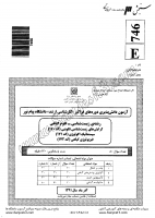 ارشد فراگیر پیام نور جزوات سوالات زیست شناسی علوم گیاهی تکوینی سیستماتیک اکولوژی فیزیولوژی گیاهی کارشناسی ارشد فراگیر پیام نور 1391